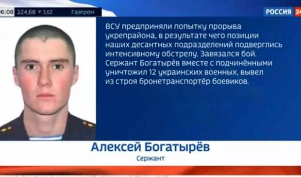 Сержант из Ставрополья совершил подвиг во время спецоперации на Украине