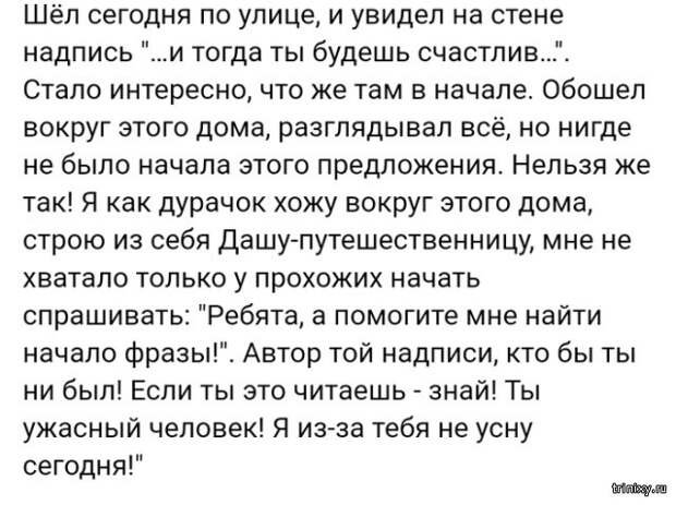 Забавные истории пользователей сети (20 скриншотов)