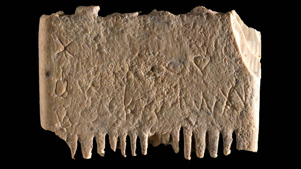 Израильские ученые расшифровали древнейшую из обнаруженных буквенных надписей, сделанную на гребешке из слоновой кости.