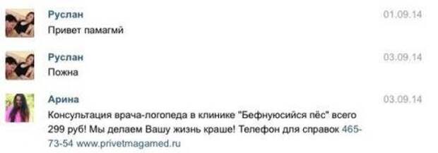 Новый сборник смешных комментов и смс-диалогов (27 фото)