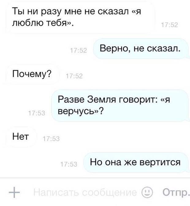 Смешные СМС и комменты