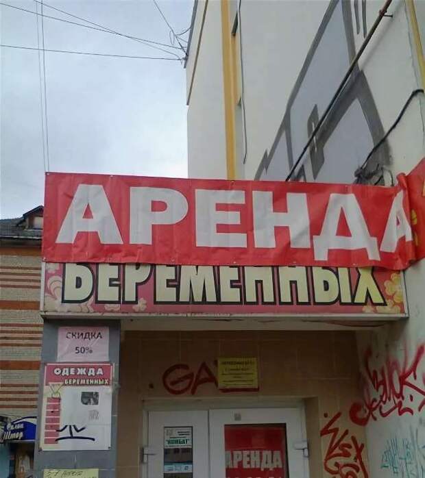 Прикольные вывески. Подборка chert-poberi-vv-chert-poberi-vv-36010919052020-12 картинка chert-poberi-vv-36010919052020-12
