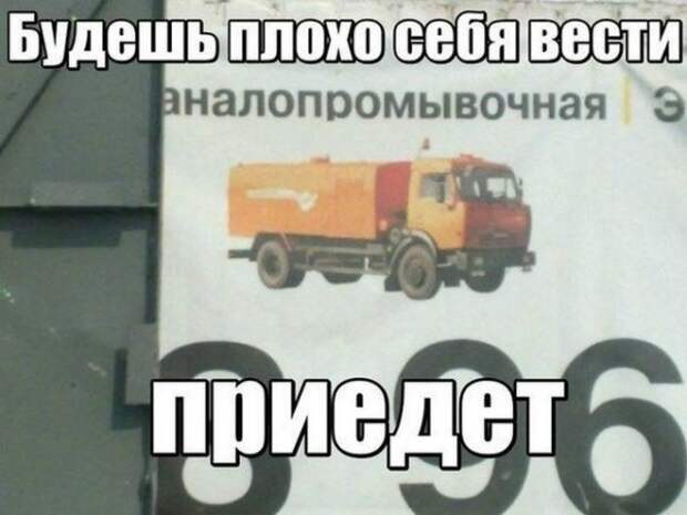 Автоюмор (50 фото)