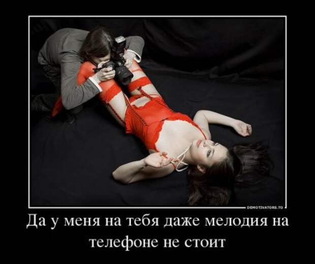 Смех* - демотиваторы про девушек.