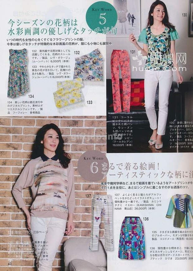 Lady Boutique №6 2014 (1) - 紫苏 - 紫苏的博客 Lady Boutique №6 2014 (1) - 紫苏 - 紫苏的博客