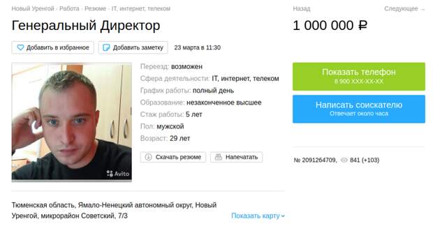 Суперкадры из отдела кадров
