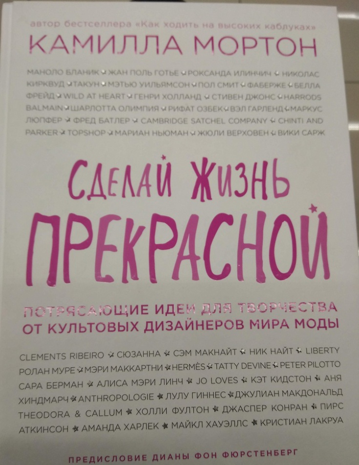 Matthew Williamson: DIY платье из платков