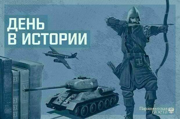 День 8 января в истории