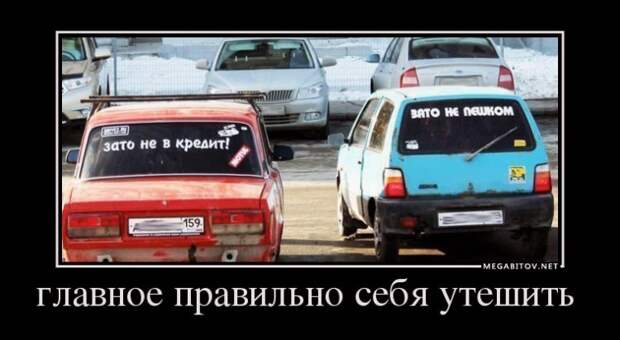 Демотиваторы 02.09.2014