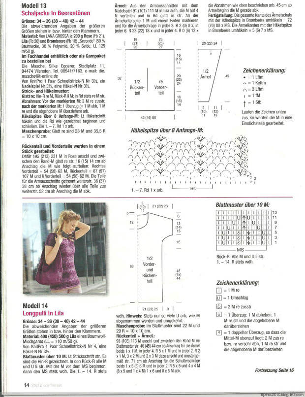 Strickmode №3 2014 - 紫苏 - 紫苏的博客 Strickmode №3 2014 - 紫苏 - 紫苏的博客