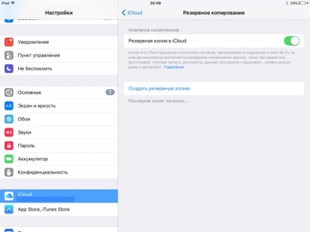 Как удалить клавиатурные сокращения в iOS