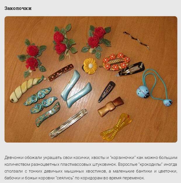 Детские сокровища 80-х, 90-х СССР, история, факты