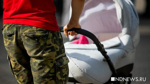 Половина мужчин России готовы уйти в декрет вместо женщин