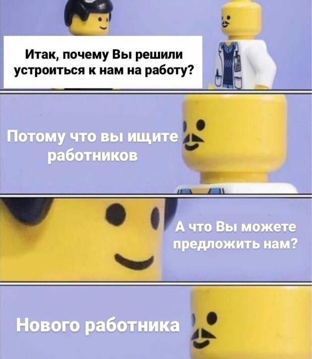 Суперкадры из отдела кадров