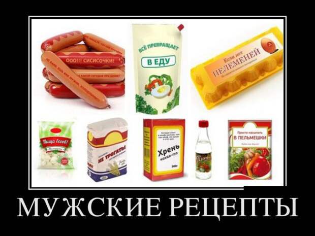 Демотиваторы