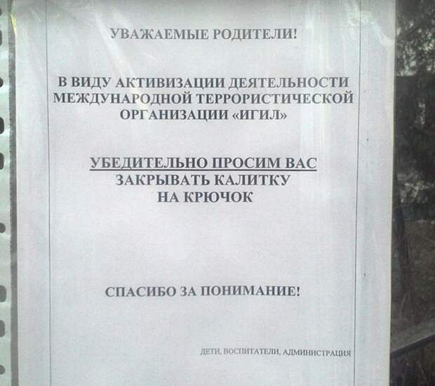 Прикольные объявления