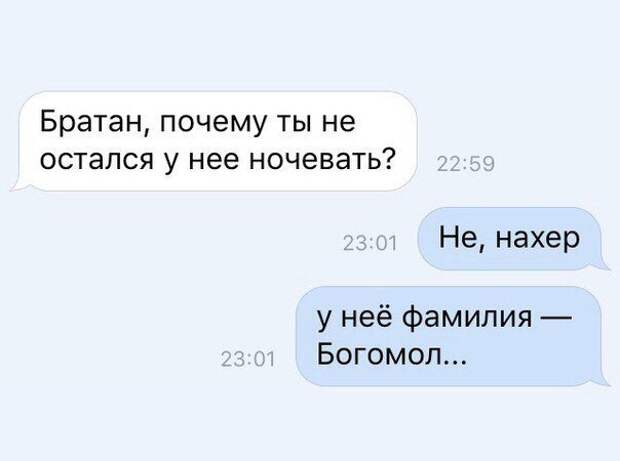 Гениальные смс сообщения, для поднятия  настроения!