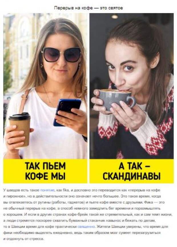 10 полезных привычек, благодаря которым жители Скандинавии остаются здоровыми и привлекательными. 08