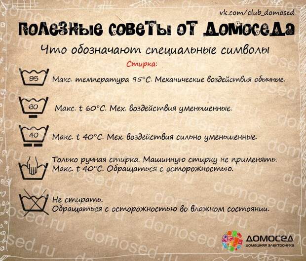 Советы от домоседа