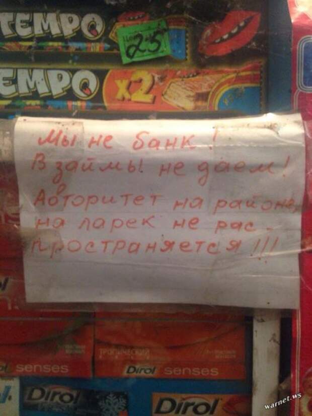 Надписи,объявления