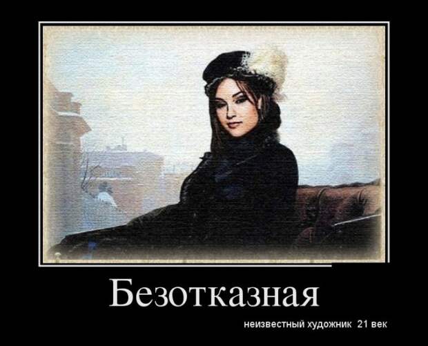 Прикольные демотиваторы на выходные (11 фото) Прикольные демотиваторы на выходные (11 фото)