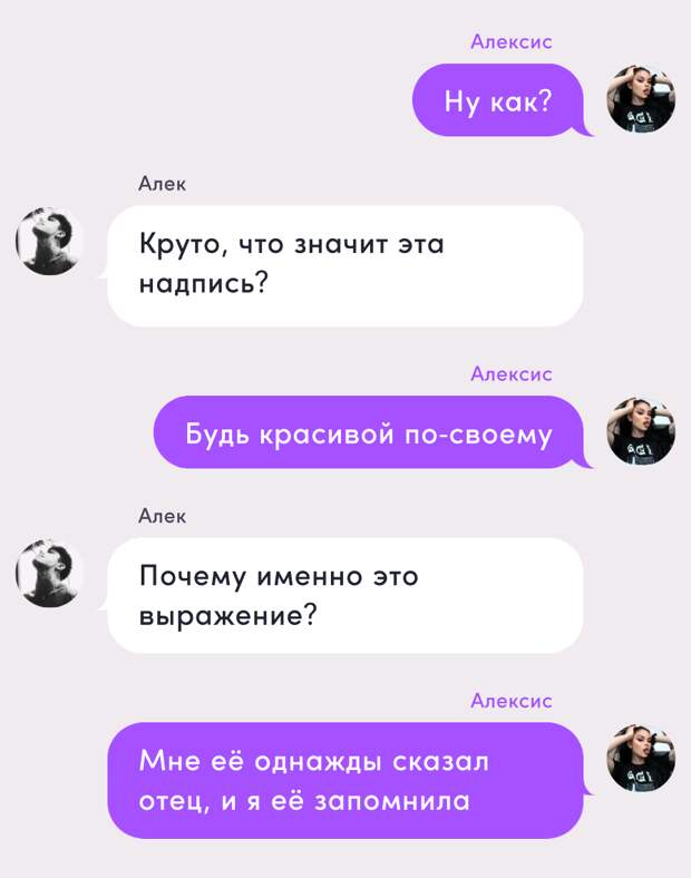 Новелла: Дочь мафиози. №16