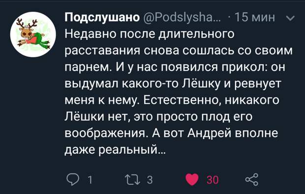 Реальный Андрей Реальный Андрей