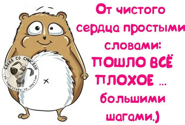 Кого обидела простите кого не успела прошу подождать картинки