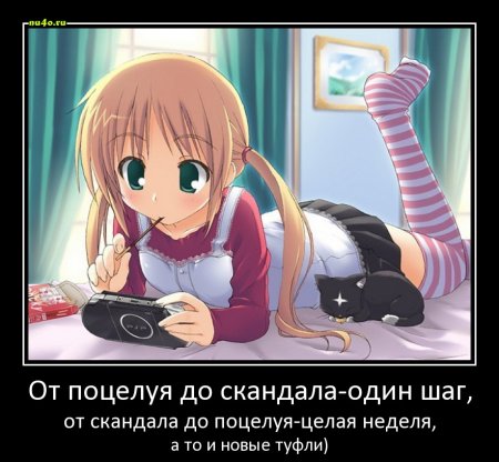 Демотиваторы с мультяшками аниме, от Спайс)
