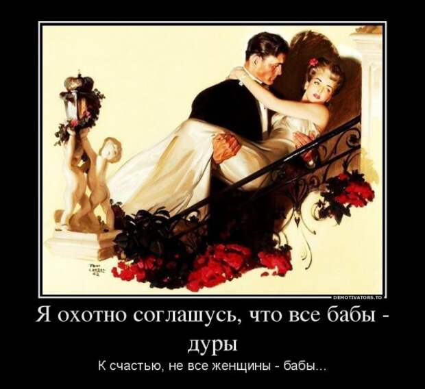 Демотиваторы (23 штуки)