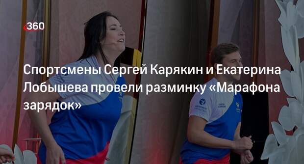 Подмосковье снова присоединилось к «Марафону зарядок» на ВДНХ