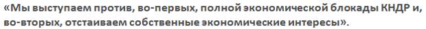 РФ ответила США на вопрос о своем участии в проблеме с КНДР: "Почтальонами быть не намерены" РФ ответила США на вопрос о своем участии в проблеме с КНДР: "Почтальонами быть не намерены"