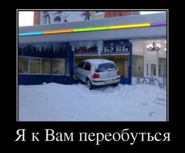 Демотиваторы автоприколы.