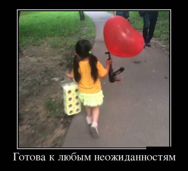 Интригующие демотиваторы для настроения (11 фото) Интригующие демотиваторы для настроения (11 фото)