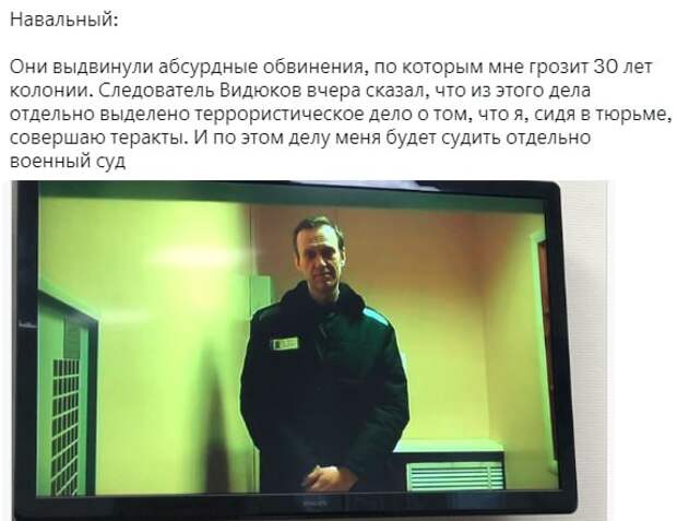 Перспективы Алексея Навального