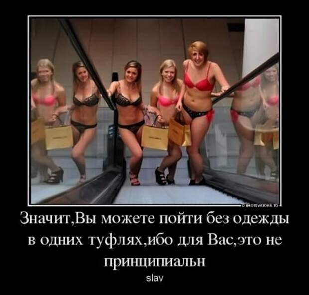 Демотиваторы они опять с нашими комментариями.