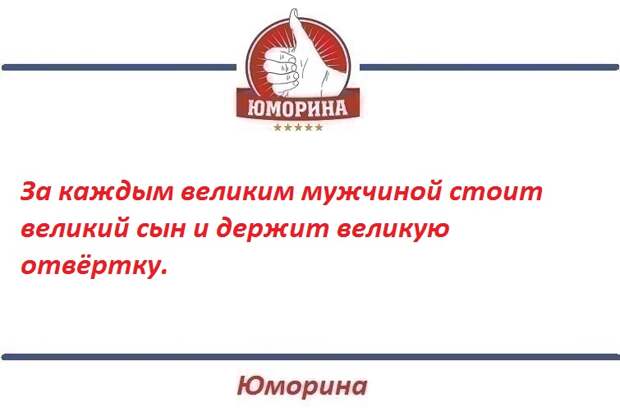 Анекдоты дня на Юморине