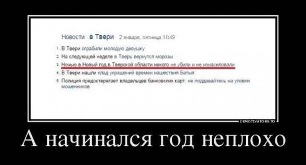 Демотиваторы