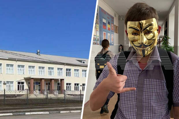 Подросток в маске «анонимуса» порезал четырех человек в школе под Таганрогом