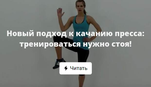 Нужный стоя. Тебе нужно тренироваться. Качаю пресс вокалом. IGUASPORT качать пресс.