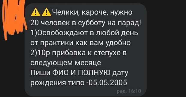 Как в Белоруссии созывают студентов на парад Как в Белоруссии созывают студентов на парад