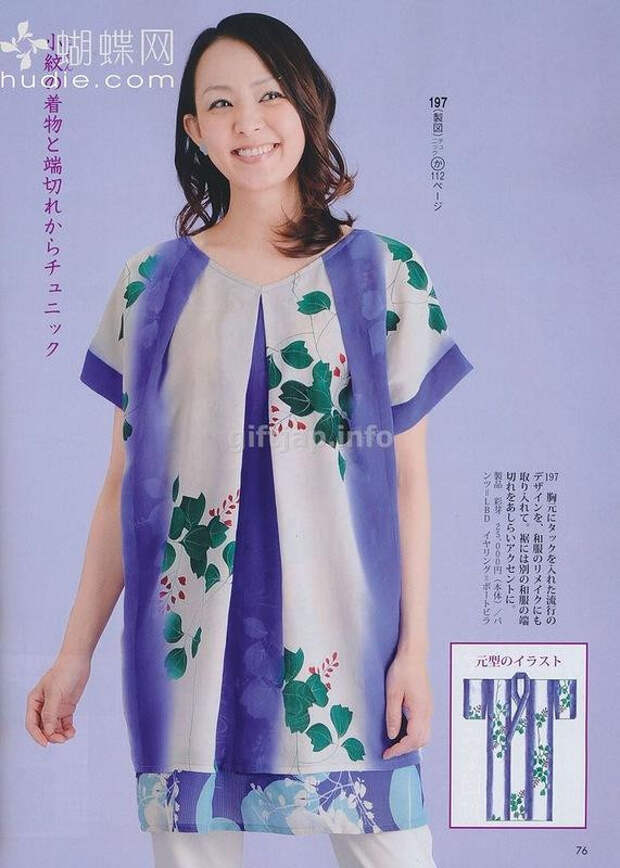 Lady Boutique №6 2014 (1) - 紫苏 - 紫苏的博客 Lady Boutique №6 2014 (1) - 紫苏 - 紫苏的博客