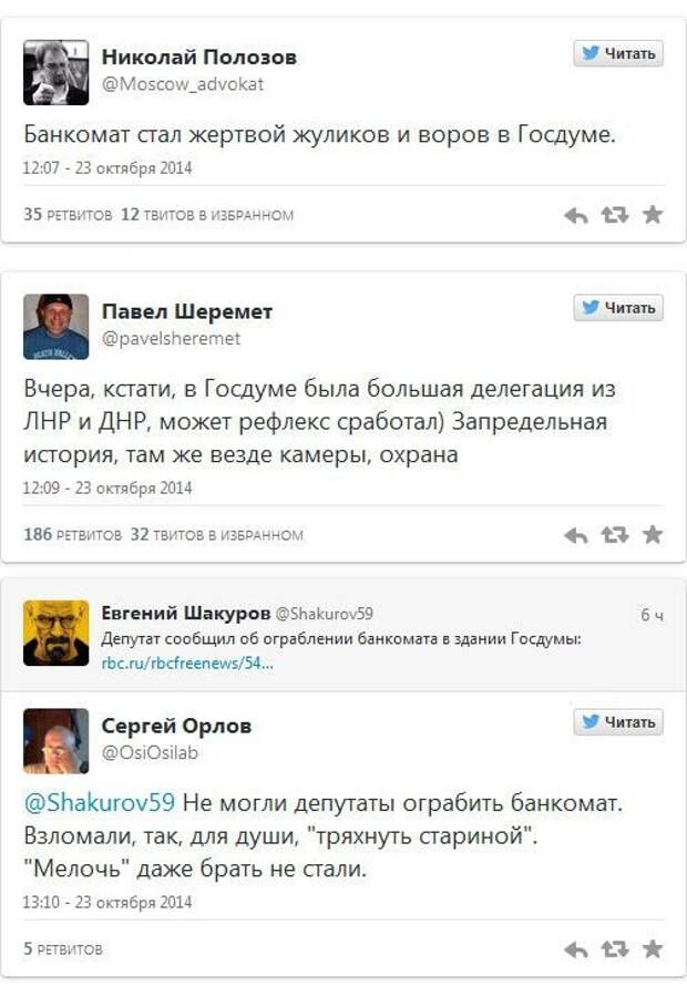 В Госдуме ограбили банкомат