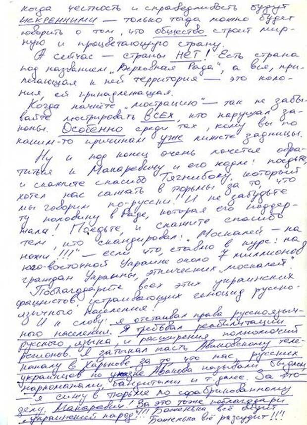 Харьковский политзаключенный обратился к Макаревичу: скажите спасибо тем, кто кричал «Москалей на ножи!» Харьковский политзаключенный обратился к Макаревичу: скажите спасибо тем, кто кричал «Москалей на ножи!»