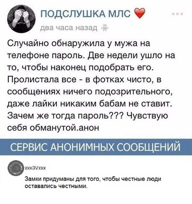 Шутки и высказывания из социальной сети (25 скриншотов)