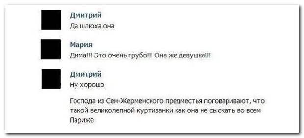 Забавные комментарии из соцсетей