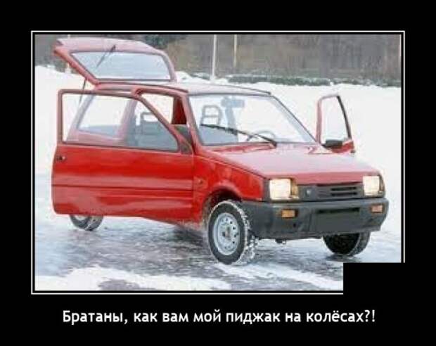 Демотиваторы 9 ноября 2021 года