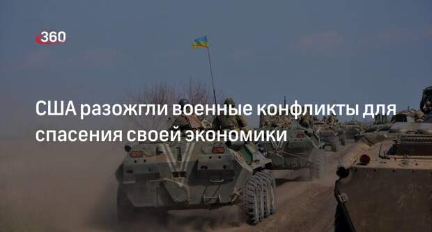 Володин: США развязали конфликт на Украине ради сохранения своей гегемонии
