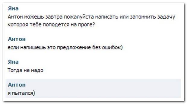Смешное из соцсетей...