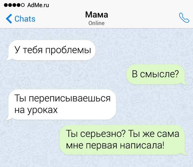 17 СМС-переписок с родителями, которые общаются только на языке сарказма